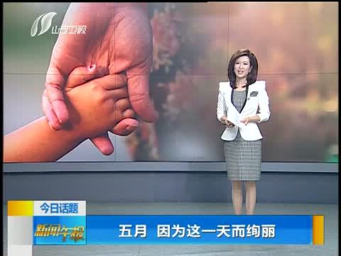 新闻午报-山西 《新闻午报-山西》 20140509