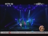 风华国乐 《风华国乐》 20131217 民乐也时尚