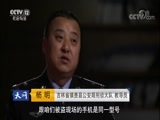 天网 《天网》 20180501 犯罪拼图