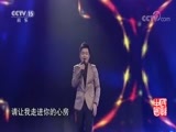 民歌&middot;中国 《民歌中国》 20180626