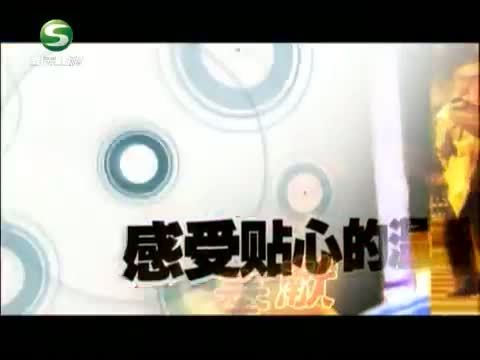 好人在身边 《好人在身边》 20130609 《晴暖德吾鲁》