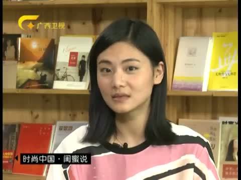 时尚中国 《时尚中国》 20150822