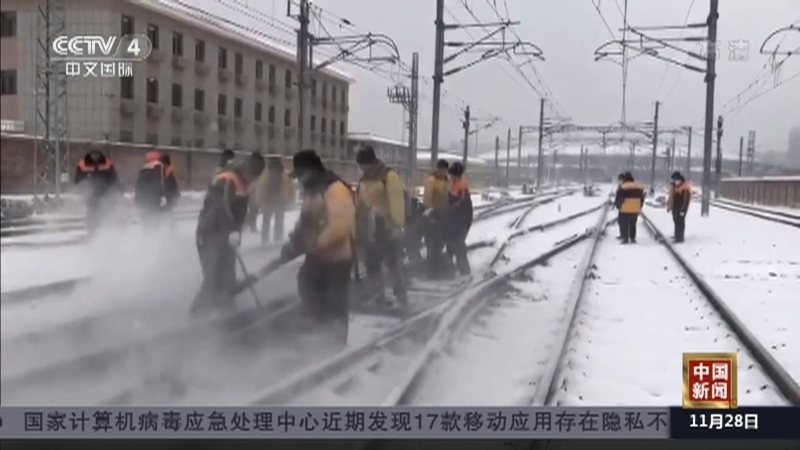 《中国新闻》 20211128 07:00