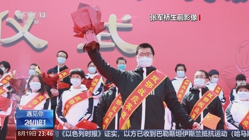 24小时 《24小时》 20250819