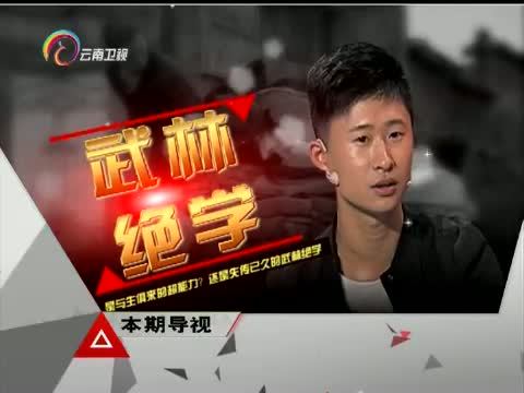 让我帮助你 《让我帮助你》 20151026 口吐“仙气”的神奇小伙