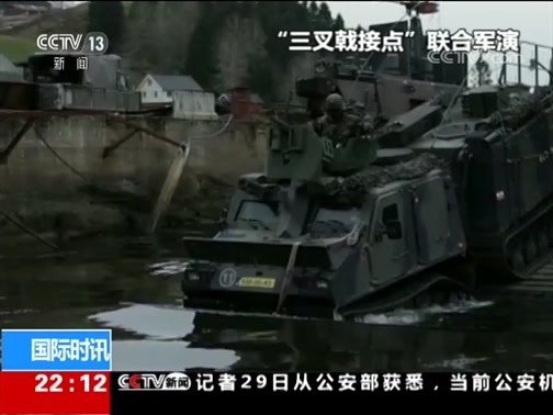 国际时讯 《国际时讯》 20190329