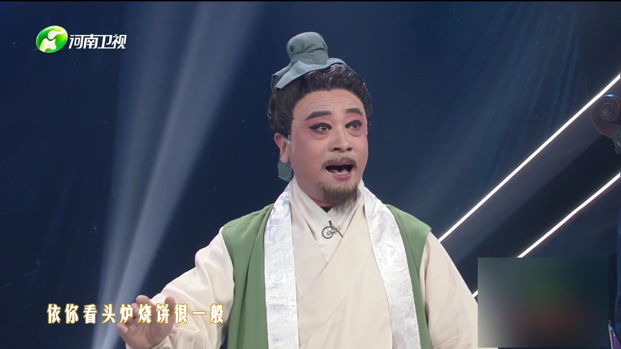 梨园春天天看 杨历明 豫剧《芦花记》选段