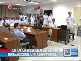 贵州新闻联播 《贵州新闻联播》 20170108
