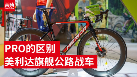 与市售有何不同？美利达队版旗舰公路车揭秘