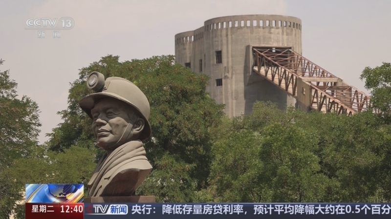 法治在线 《法治在线》 20240924