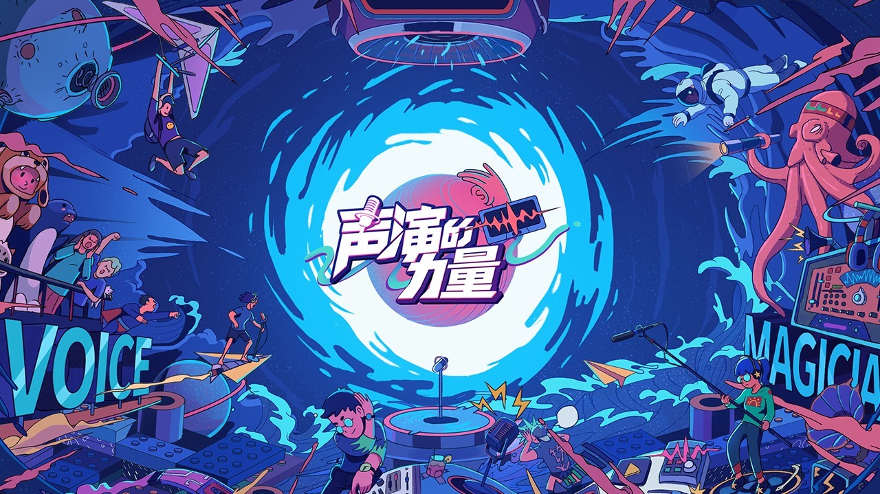 第1期：20位声演学员集结，谁能率先入学？