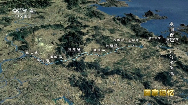 国家记忆 《国家记忆》 20230628 水润香江 让河水倒流