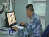军事报道 《军事报道》 20170820