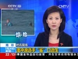 国际时讯 《国际时讯》 20150720
