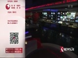 东方新闻 《东方新闻》 20171117