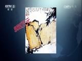 一槌定音 《一槌定音》 20160911
