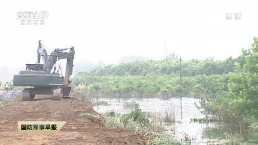 国防军事早报 《国防军事早报》 20200716