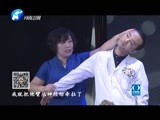 金色梦舞台 《金色梦舞台》 20160703 妙治颈椎