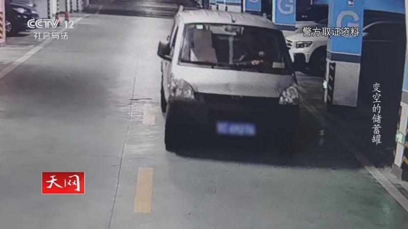 天网 《天网》 20241204 变空的储蓄罐