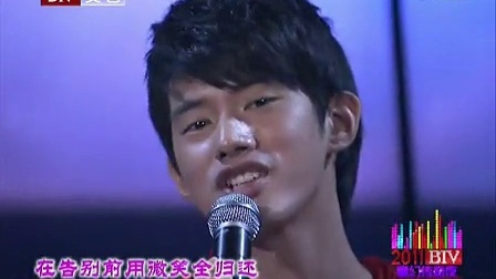 北京卫视2011网络春晚 歌曲《国境之南》吴建飞