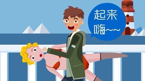 托比恋爱学 单身狗如何欢度情人劫？