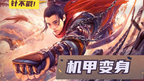炎城之战，逆风破茧！