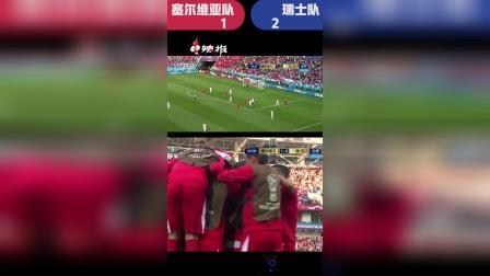 辣报世界杯 俄罗斯世界杯第56球 塞尔维亚米特洛维奇头球破门