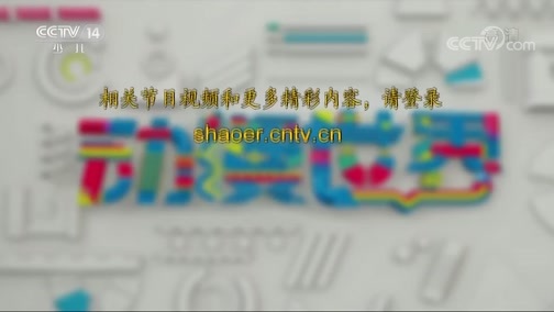 动漫世界 《动漫世界》 20181225