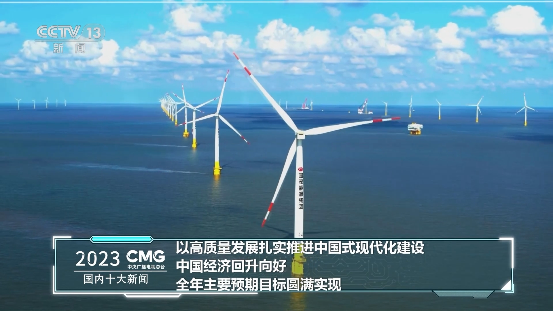 共同关注 《共同关注》 20231227