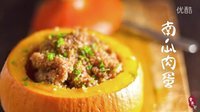 食色记 南瓜肉蛋 15