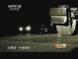 见证 《见证》 20140713 缉毒第一警 第五集 英雄无悔