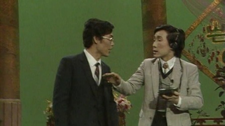 央视1987春晚 笑林刘亚津小串场《音乐欣赏》，听歌过电笑翻观众