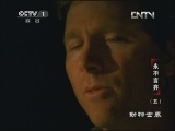 动物世界 《动物世界》 20130414 永不言弃（五）