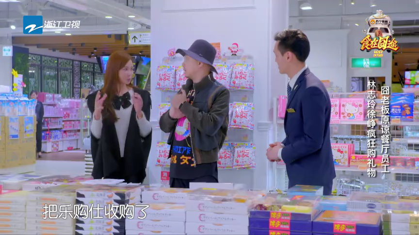 第12期：林志玲降临！囧食堂收官之作