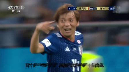 秀翻世界杯 中国网友给日本队点赞 日本网友：下次一起征战世界杯