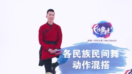 我们共同的家-饶子龙（导视）