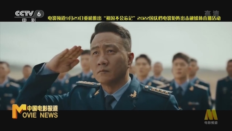 中国电影报道 《中国电影报道》 20220924