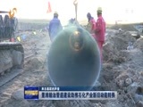 山东新闻联播 《山东新闻联播》 20180102