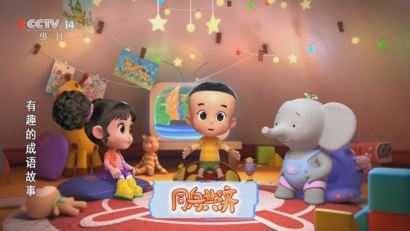 动画大放映 《动画大放映》 20251024 14:30
