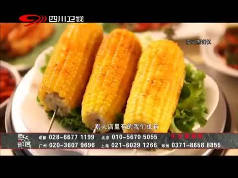 新商界 《新商界》 20141003