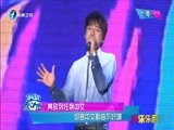 娱乐乐翻天 《娱乐乐翻天》 20160517
