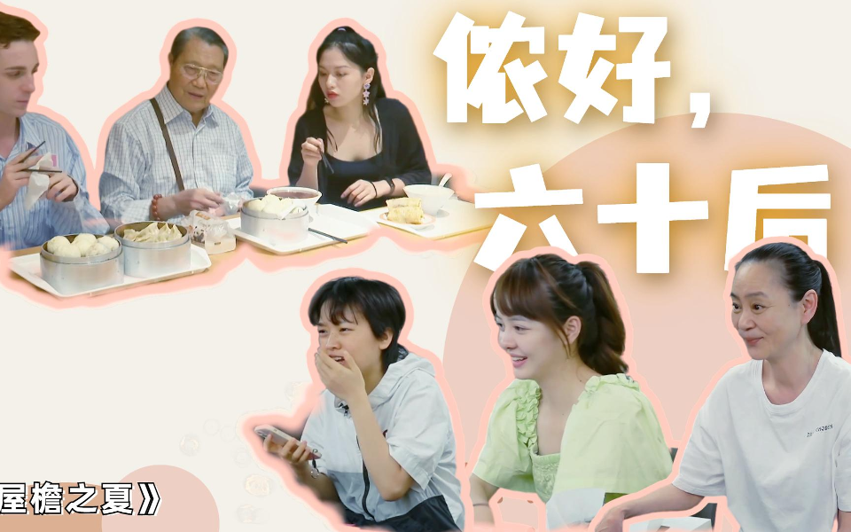 跟着忘年交过一天退休生活！