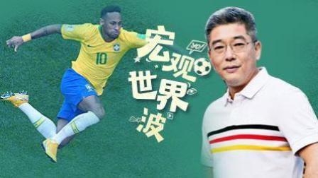 辣报世界杯 内马尔的“热干面与方便面”