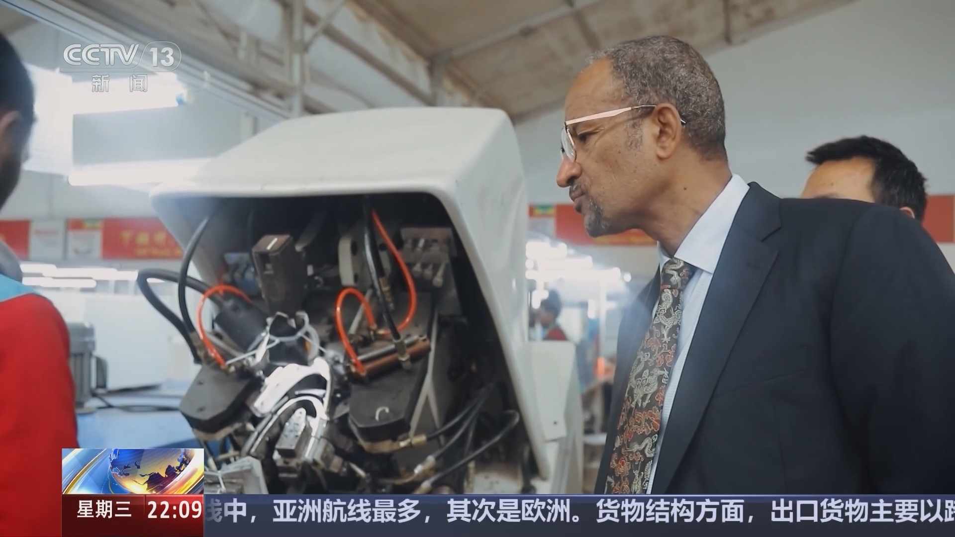 国际时讯 《国际时讯》 20240904