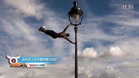 民间牛人 聚焦各地街头艺人的神奇表演 (下) 27