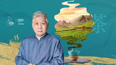 观复嘟嘟 2020 茶家什的工匠美学