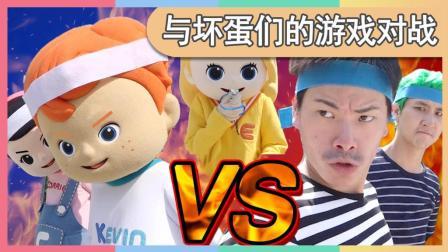 凯利和玩具朋友们 坏蛋们和小朋友们的游戏对战 364