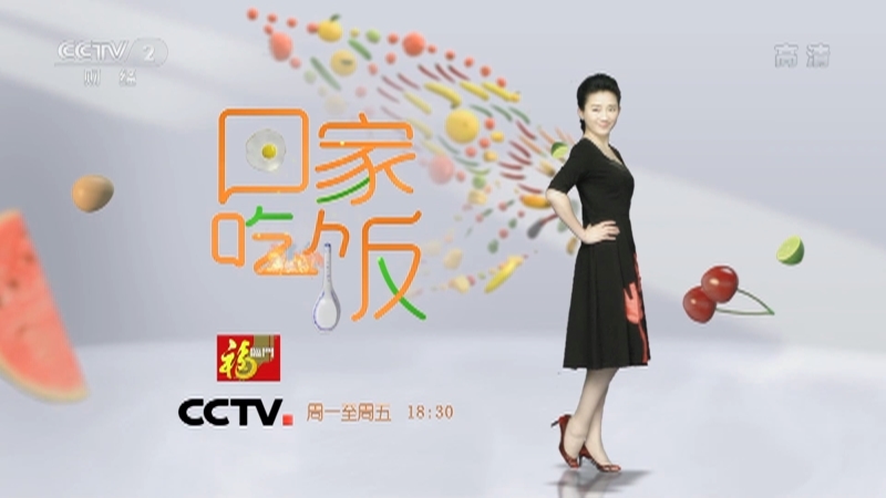《回家吃饭》 20210519 爱妈妈 捧束鲜花 给妈妈做顿饭