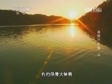 地理中国 《地理中国》 20140328 追踪千年鱼（上）
