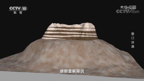 地理中国 《地理·中国》 20200803 壶口冰瀑